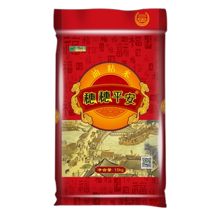 穗方源大米穗穗平安油粘米15kg籼米长粒南方米30斤装香软米