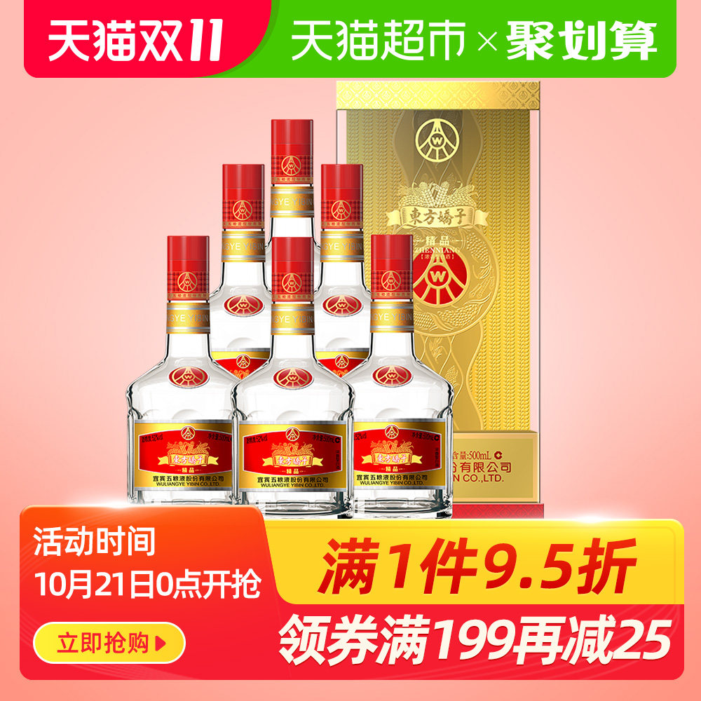 领券购买页-e逸家网