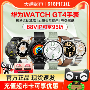 华为手表WATCH GT4运动蓝牙通话男女智能手环官方旗舰正品新品gt4