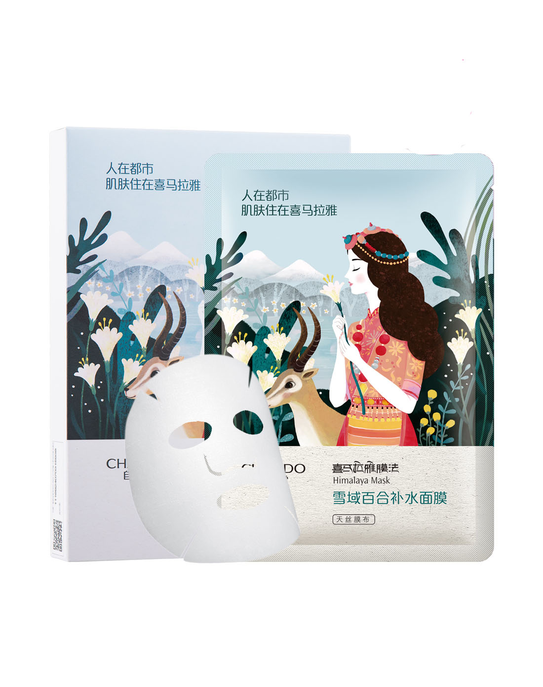 chando/自然堂自然堂雪域百合补水面膜26ml*5