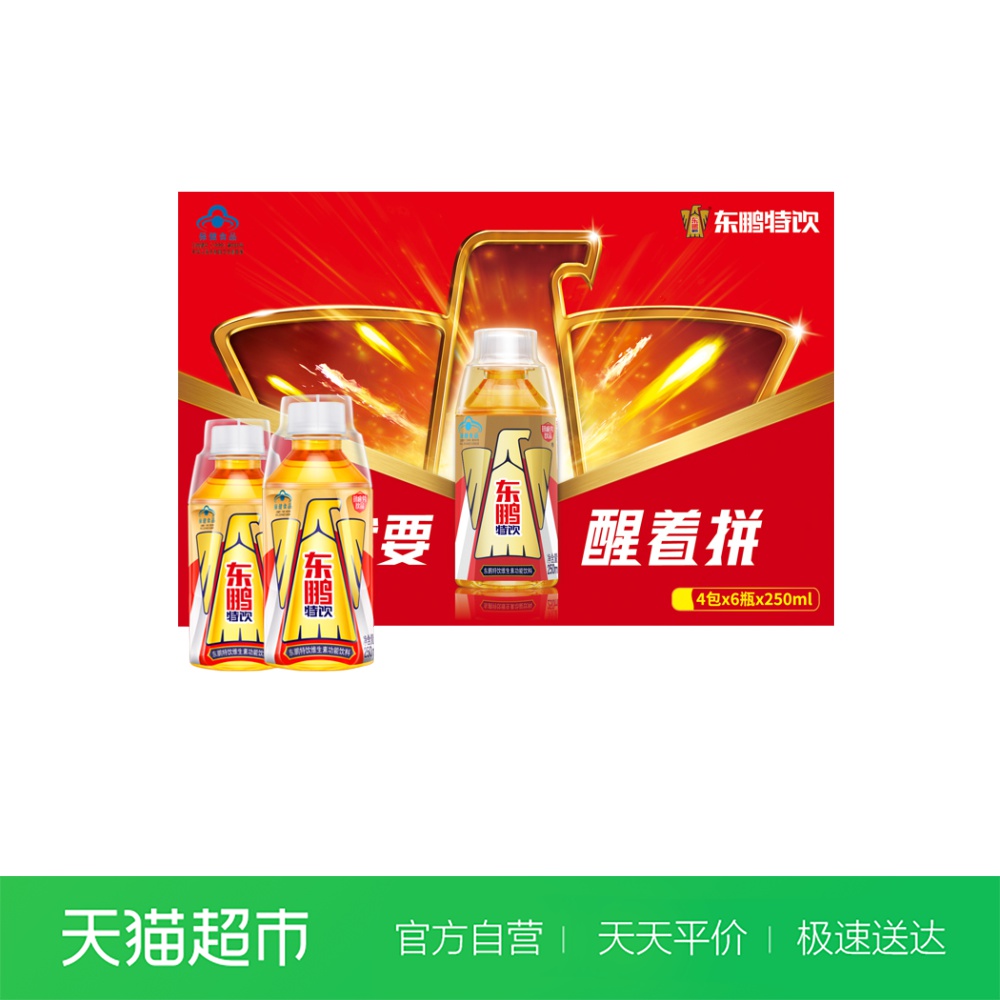 东鹏特饮维生素功能饮料250ml*24瓶能量饮料开车抗疲劳