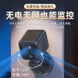 途强摄像头无线wifi可连接手机远程家用智能高清夜视免插电4G监控