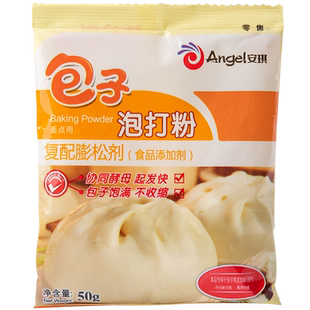安琪酵母无铝害包子泡打粉发酵面点家用小包馒头烘焙膨松