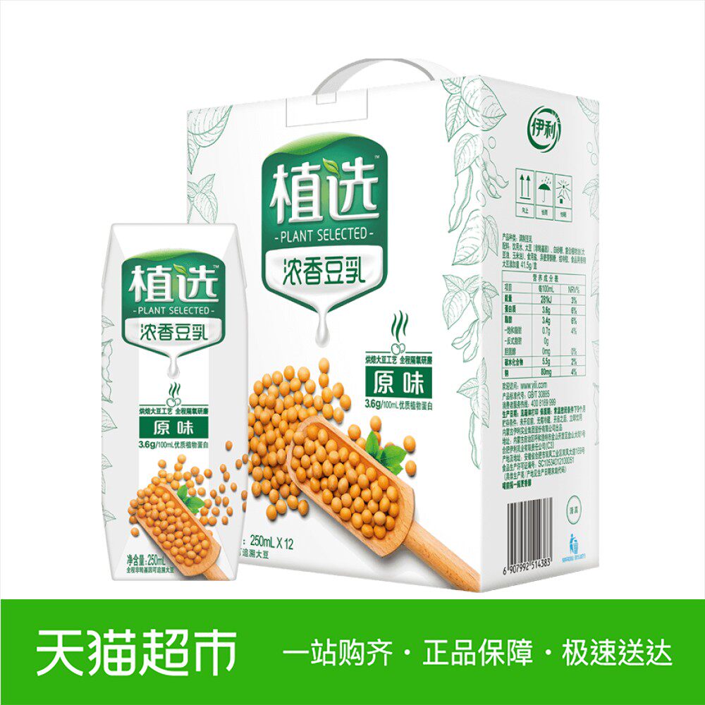 伊利 植选原味浓香豆乳250ml*12盒 植物蛋白饮料