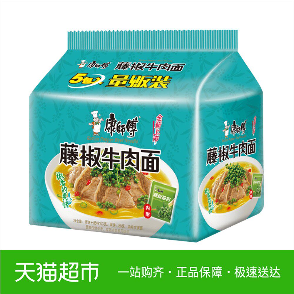 康师傅 经典袋藤椒牛肉面 96g*5袋 方便面泡面