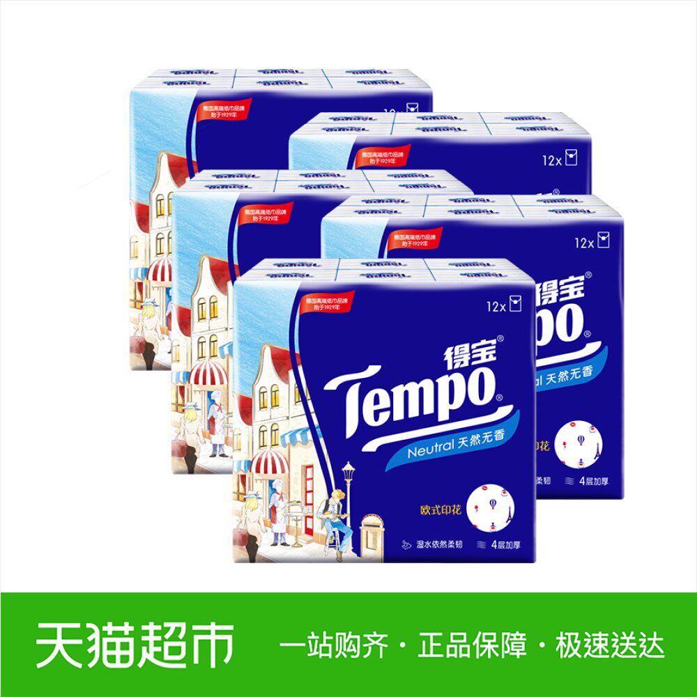 tempo/得宝纸巾印花手帕纸4层加厚7张60包德宝纸品无香便携面巾纸