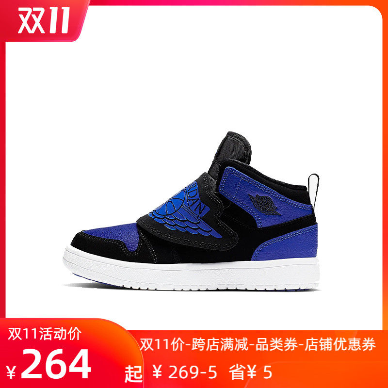 速捷运动专营店的优惠券大全—nike sky jordan 1 ps 飞翼魔术贴儿童