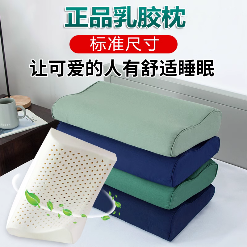 正品单人宿舍制式专用男护颈乳胶枕天然乳胶军绿色枕头橄榄绿枕套