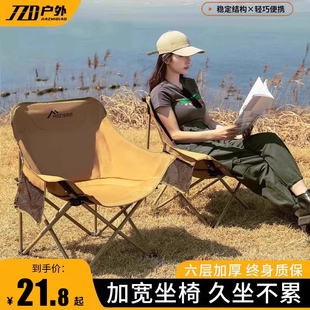 户外折叠椅月亮椅美术写生凳子露营便携躺椅钓鱼椅子野营野餐装备