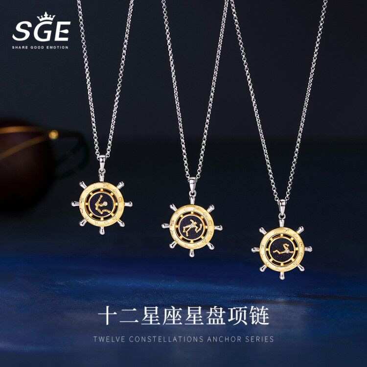 sge十二星座星盘保岁吉宏项链纯银锁骨链一对罗盘吊坠
