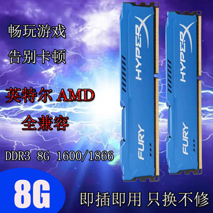 金士顿DDR3 骇客神条8G1600 1866品牌内存条电脑升级台式机全兼容