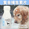 dogstory宠物复合维生素幼犬猫营养补充保健食品有机粮皮肤健康 dogstory宠物复合维生素幼犬猫营养补充保健食品有机粮皮肤健康