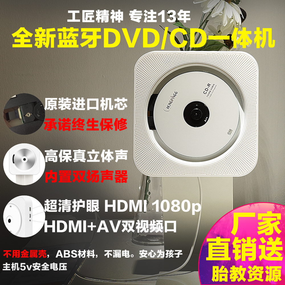 dvd影碟机家用高清迷你英语学生evd壁挂式vcd蓝牙播放器cd播放机|msdalam kategori Peralatan Audio-visual, pemain DVD/DVD/Blu-Ray/VCD/HD - dari Buy2taobao.com untuk memberikan perkhidmatan ejen Taobao profesional membeli