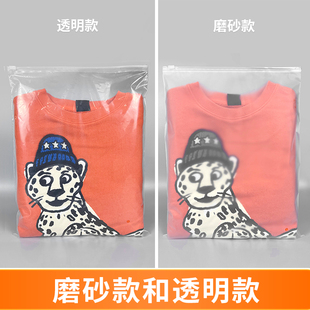 30*40*12丝加厚服装拉链袋衣服大衣衬杉夹链包装塑料透明自封50只