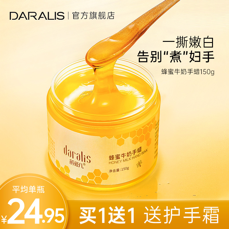 笛爱儿蜂蜜手蜡手膜嫩白保湿补水细嫩双手淡化细纹护理去死皮老茧|ruв категории Средства для ухода за собой, стороны обслуживание (новая), руки фильм - от Buy2taobao.com для оказания профессиональной услуги покупки агента Taobao