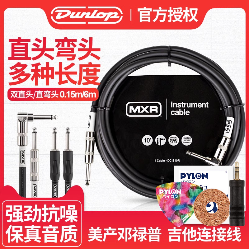 邓禄普Dunlop 电箱民谣贝司吉