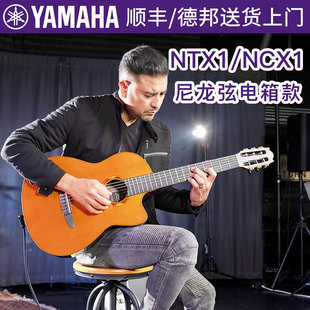 雅马哈古典电箱吉他NTX1NTX3尼龙弦吉他专业表演奏单板