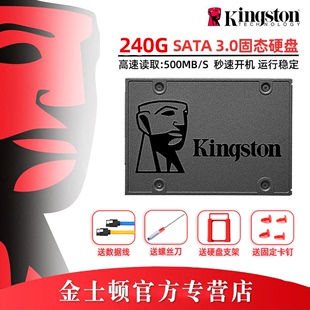 金士顿固态硬盘 SATA3接口2.5寸A400240G 480G 960G笔记本台式SSD