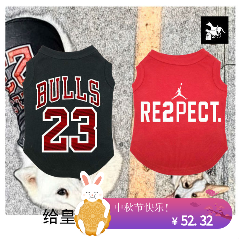 乔丹NBA宠物大狗金毛抖音同款30斤大型犬柯基泰迪猫夏天穿的衣服在类目 宠物/宠物食品及用品, 宠物服饰及配件, 宠物服装/雨衣中 - 来自Buy2taobao.com提供专业的淘宝代购服务