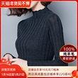 Merino Sweater Women's 100 Pure Wool Half High Neck Long Sleeve Bottomed Sweater New Winter Sweater Foreign Style Top Merino Sweater Women's 100 Pure Wool Half High Neck Long Sleeve Bottomed Sweater New Winter Sweater Foreign Style Top