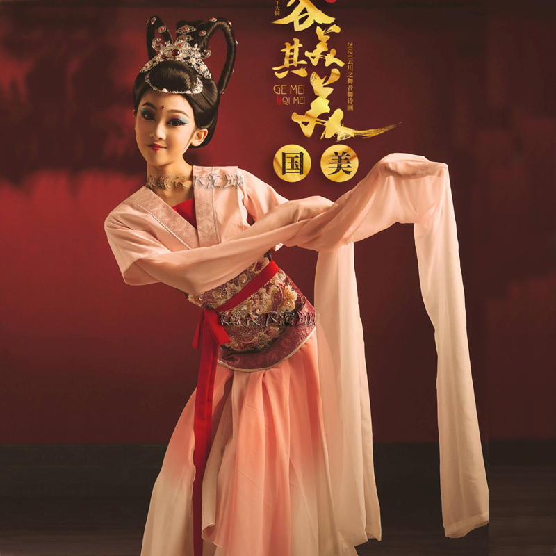 云川之舞古典舞水袖舞蹈服汉唐舞演出服中国风民族水袖惊鸿舞甩袖