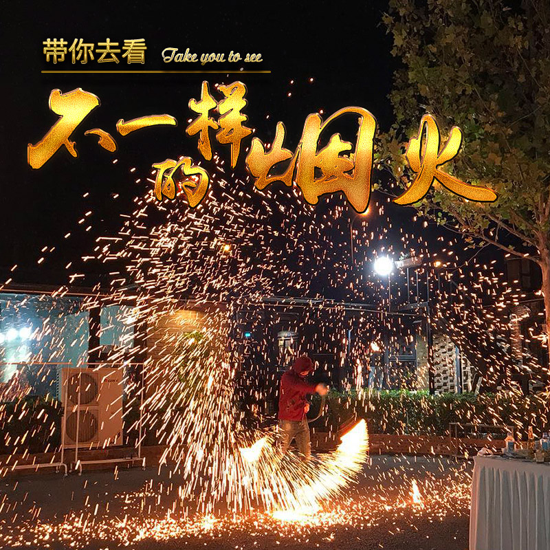 抖音手摇手甩花钢丝棉非烟花火铁丝棉