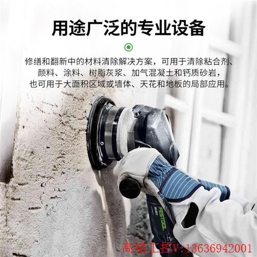 Festool费斯托工具 金刚石磨机打磨混凝土角磨机 RG[议价]