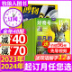 1-5月新【全年订阅48期】好奇号杂志+博物/环球少年地理2024年1-12月青少年科学科普百科阳光少年报万物问天历史喵2023过刊