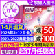 1-5月新【2024全年/半年订阅】商界少年杂志2023年1-12月/2022盒装9-15岁中小学生青少年财商成长培养商业思维启蒙万物好奇号过刊