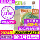 2024年1-5月新【全年订阅+送小册子】好奇号杂志+十月少年文学2023年1-6/7-12月现货中文版美国Cricket Media环球科学少儿科普过刊