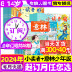 2024年1-5月现货【全年订阅共48期】意林少年版+小读者爱读写+阅世界杂志1-12月打包 8-14岁中小学生作文素材儿童文学非过刊