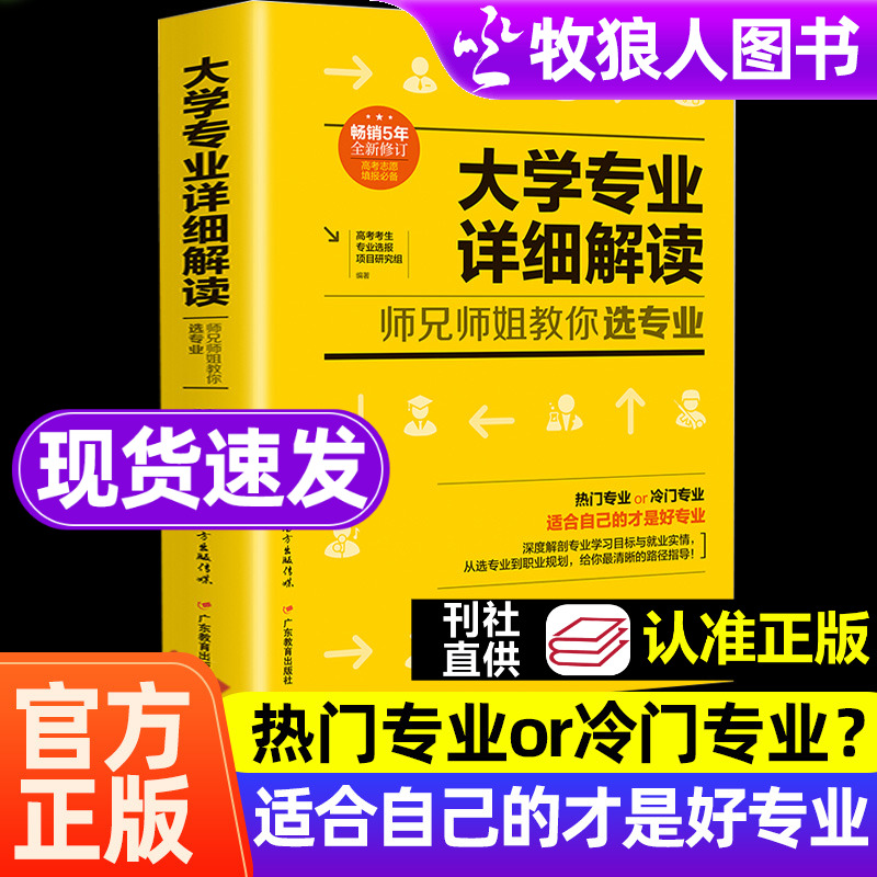 2024年大学专业详细解读师兄师姐