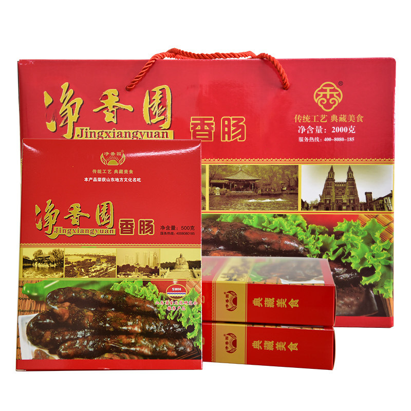 净香园招牌香肠 正宗农家手工莱芜腊肠纯肉即食2000g山东特产礼盒优惠