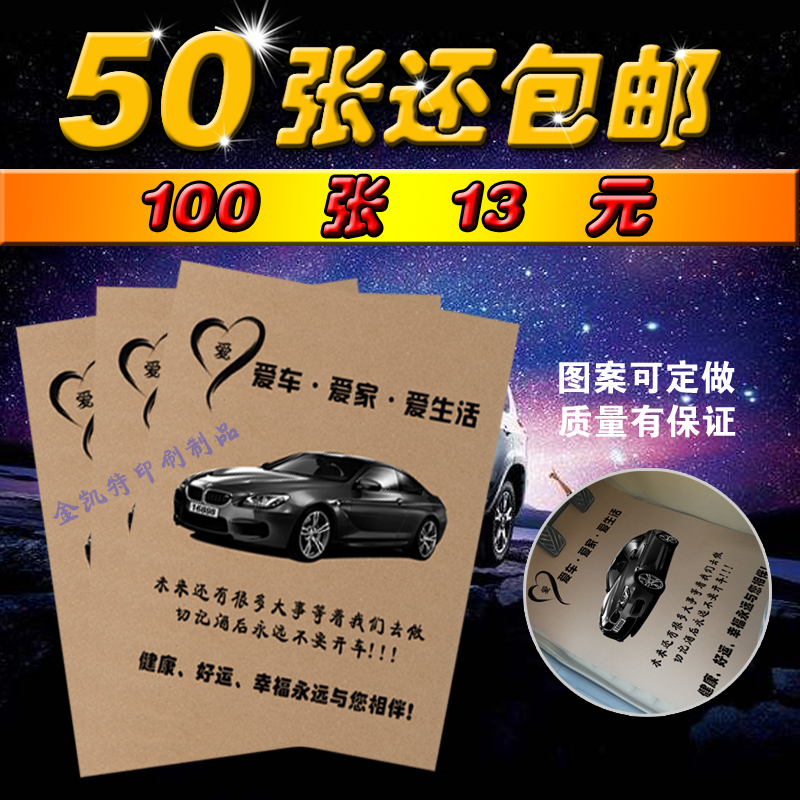 汽车一次性脚垫纸 牛皮纸防水脚踏纸 私家车洗车垫脚纸50张包邮在类目 汽车/用品/配件/改装, 汽车用品/内饰品, 一次性汽车脚垫中 - 来自Buy2taobao.com提供专业的淘宝代购服务