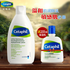 法国原产 Cetaphil丝塔芙保湿润肤露200ml 保湿润肤 男女滋润乳液