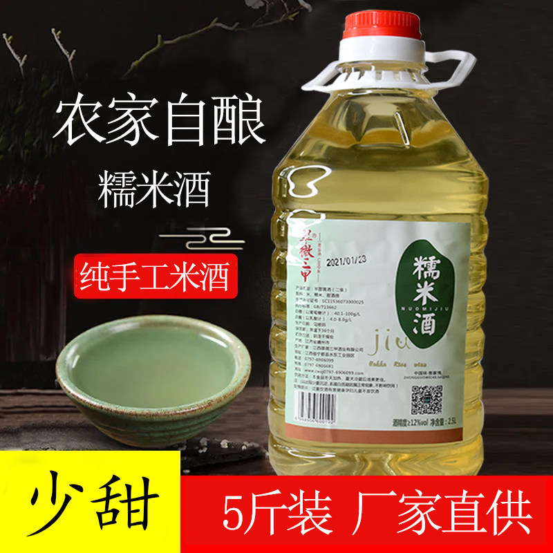 江西米酒农家自酿糯米酒纯手工无甜酒曲客家月子米酒固村三甲水酒