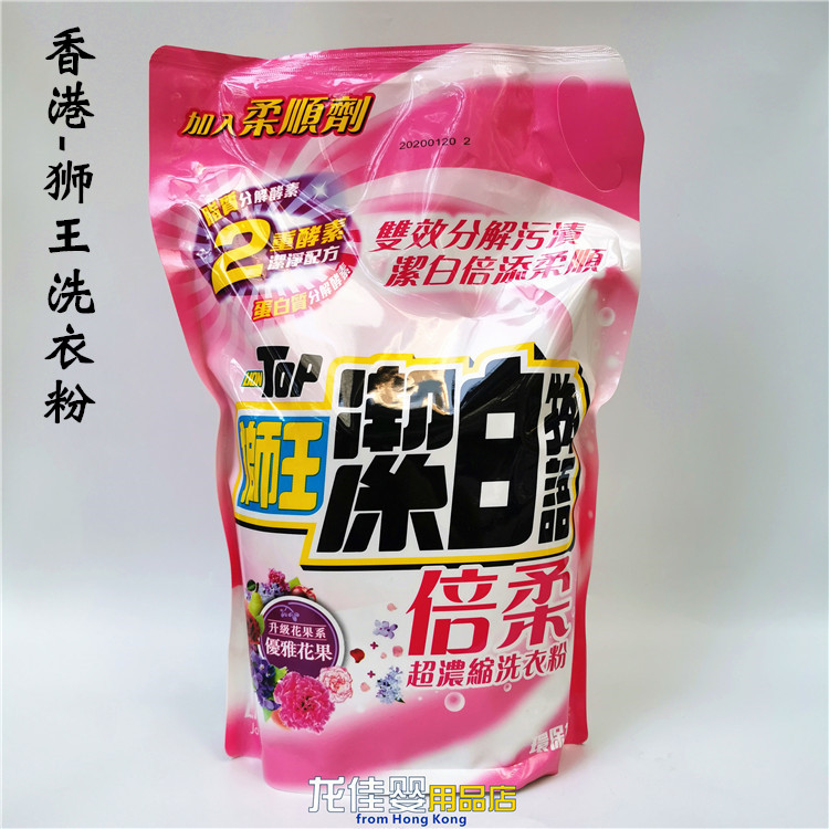 香港进口 lion狮王top洁白物语倍柔超浓缩洗衣粉 2kg