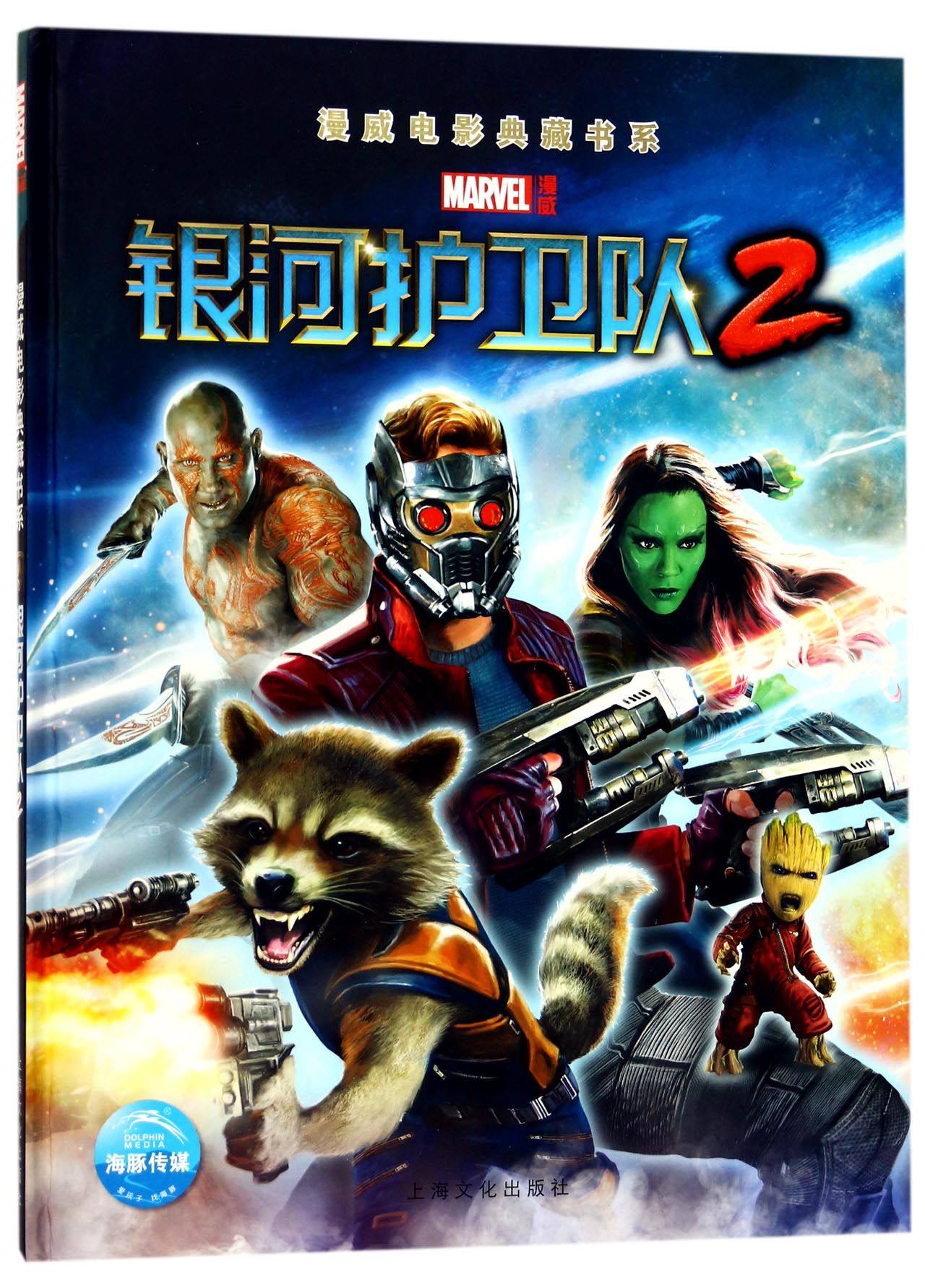 《银河护卫队3》能重建漫威电影信心吗-美国队长-漫威宇宙网