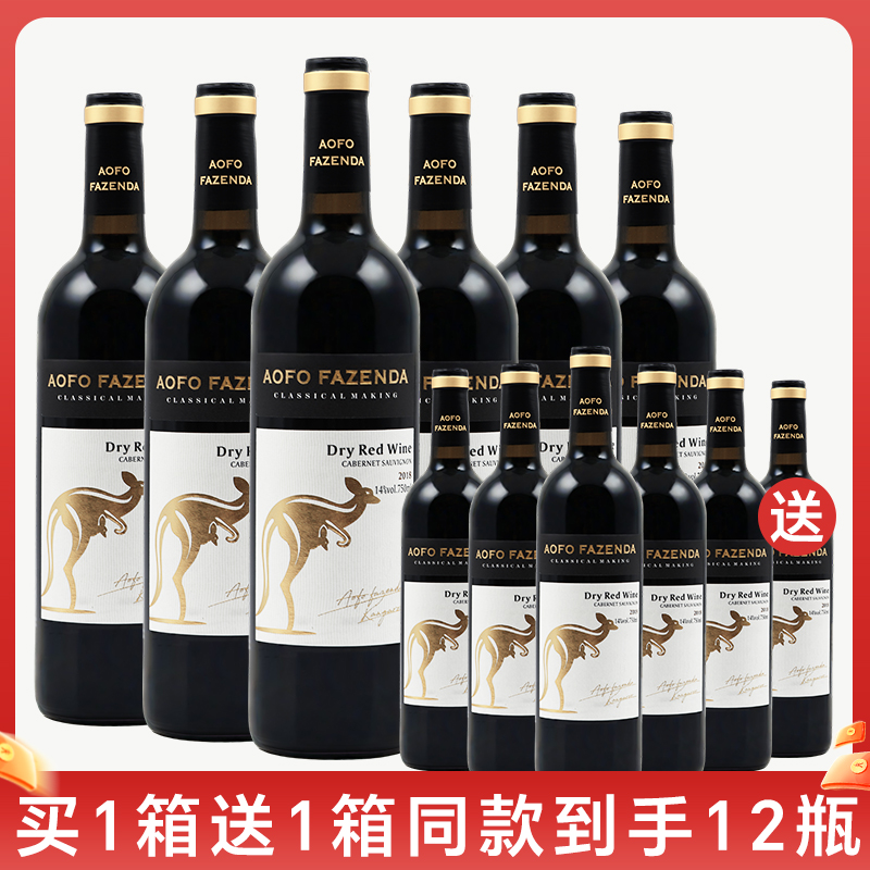 昂富庄园金袋鼠进口干红葡萄酒红酒1