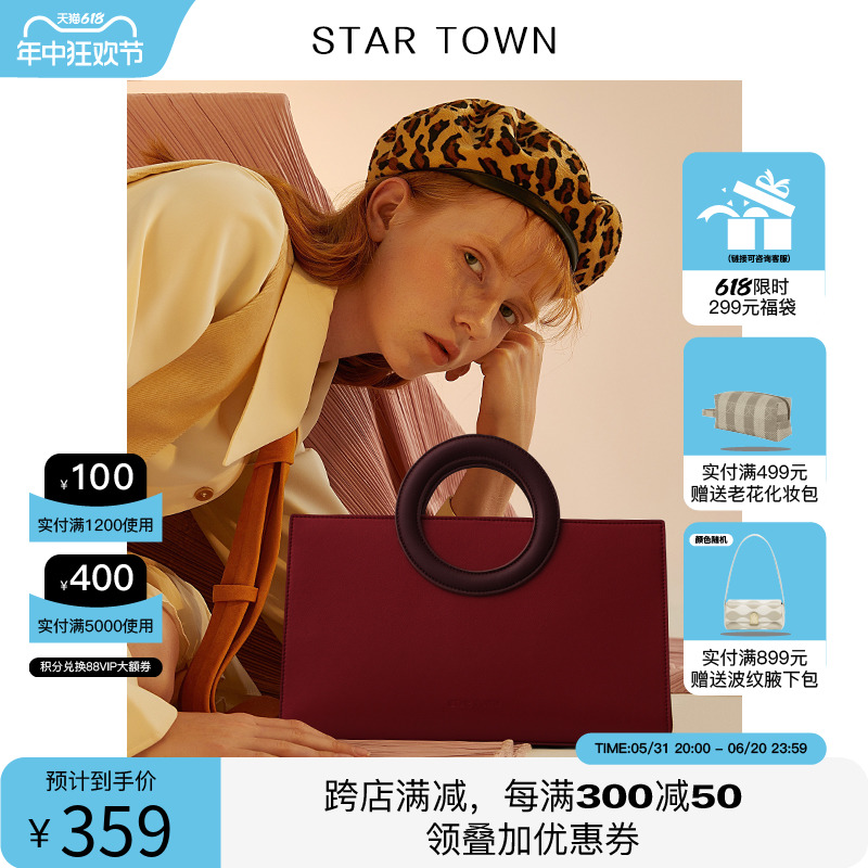 STARTOWN红色婚包高级感新娘包包女时尚小众设计大容量单肩手提包