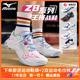 Mizuno/美津浓排球鞋男女专业比赛气排球减震轻弹25年新款 Z7 Z8