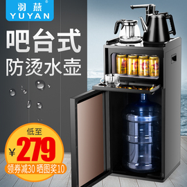 羽燕吧台式茶吧机立式冷热家用自动上水台式小型下置水桶饮水机