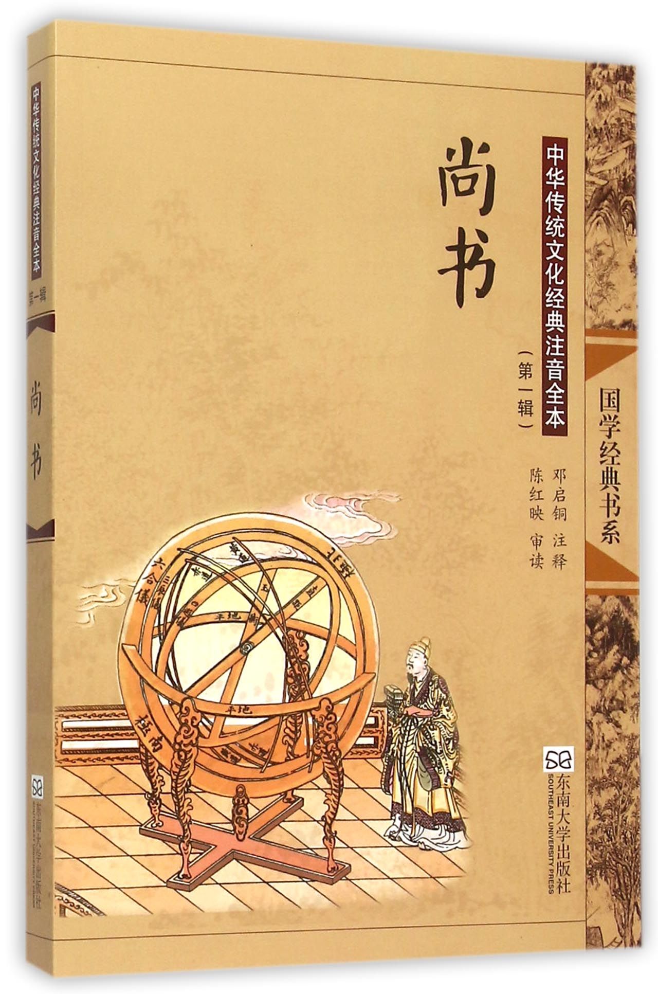 尚书文献网(尚书网登录入口)