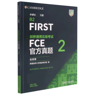 剑桥通用五级考试FCE官方真题2(含答案)官方正版 博库网