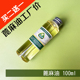 皂医生DIY手工皂原材料 蓖麻油护发精油 改善毛躁润滑保湿 100ml