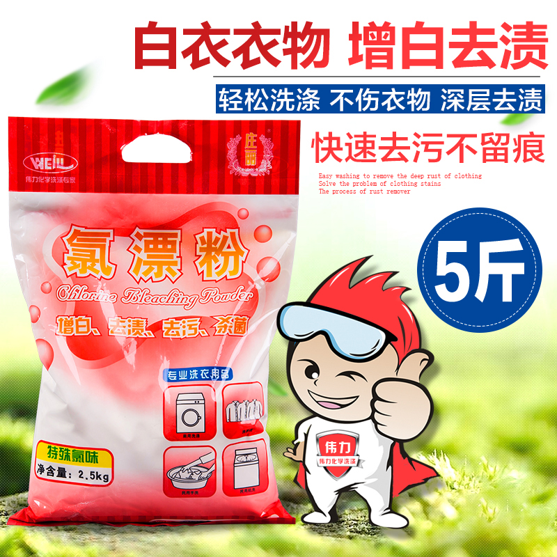 氯漂粉-特价促销-优惠券领取-价格|多少钱|什么牌子好-35优惠券网站