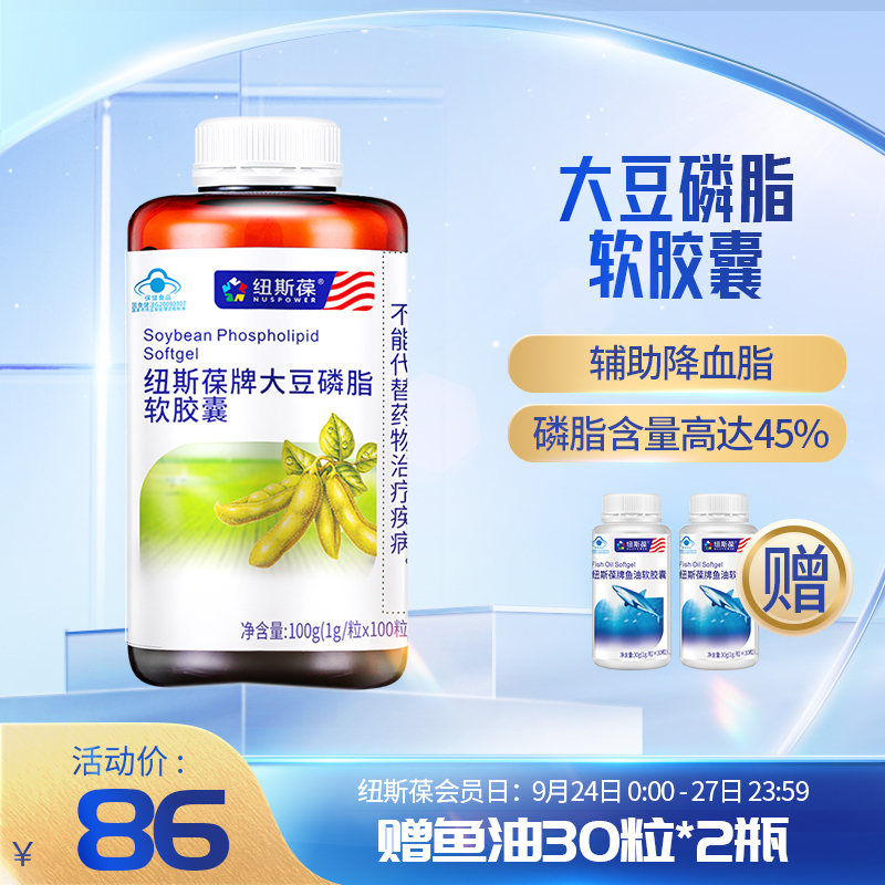 News Celebrex Soybean phospholipid Soft Capsule adult Middle-aged and elderly people Cardiovascular and cerebrovascular auxiliary Lipids Fish oil Partnerin the Health Food/Dietary supplements , Ordinary Meal Nutrition food, Plant essence/extractive, Lycopene category - from Buy2taobao.com to provide professional Taobao agent buy service