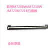 Original Lenovo M7208W Scanner M7218W M7208 M7218W Scanner Scan head Exposure Lights Original Lenovo M7208W Scanner M7218W M7208 M7218W Scanner Scan head Exposure Lights