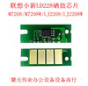 Emi association LD228 Toner cartridge chip Xiaoxin M7208W/LJ2208W/7218/2218 Toner counter Emi association LD228 Toner cartridge chip Xiaoxin M7208W/LJ2208W/7218/2218 Toner counter