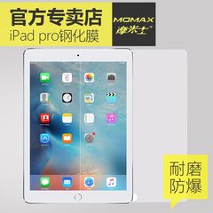 MOMAX摩米士苹果iPad Pro钢化膜纳米玻璃膜12.9寸平板高清9.7寸膜